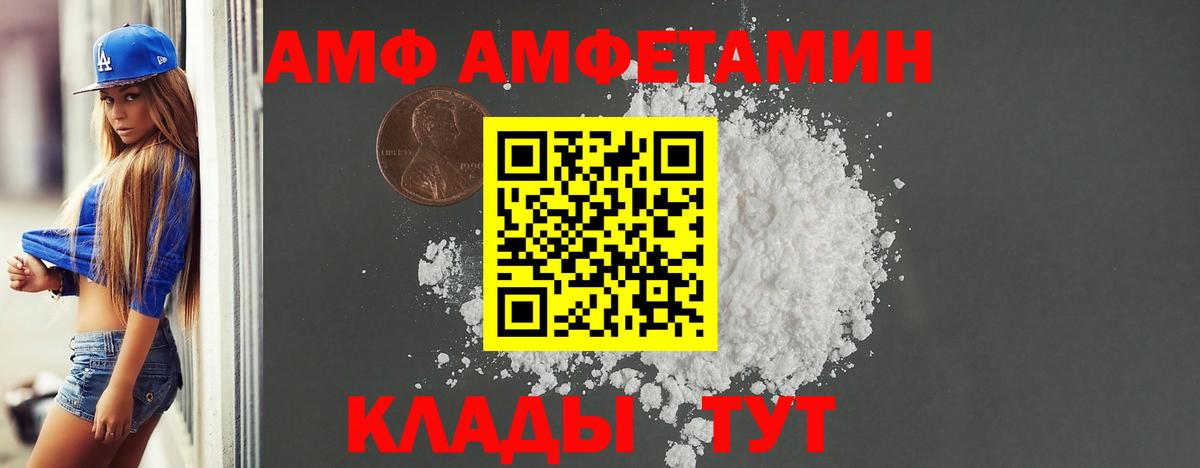 Амфетамин VHQ  Вход с VPN  Пермь 