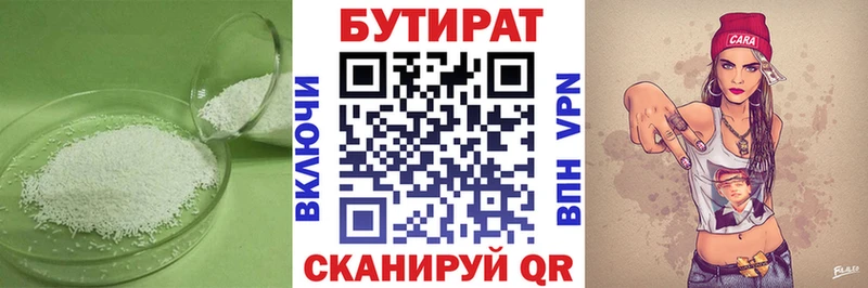 БУТИРАТ жидкий экстази где купить наркоту mega маркетплейс Пермь