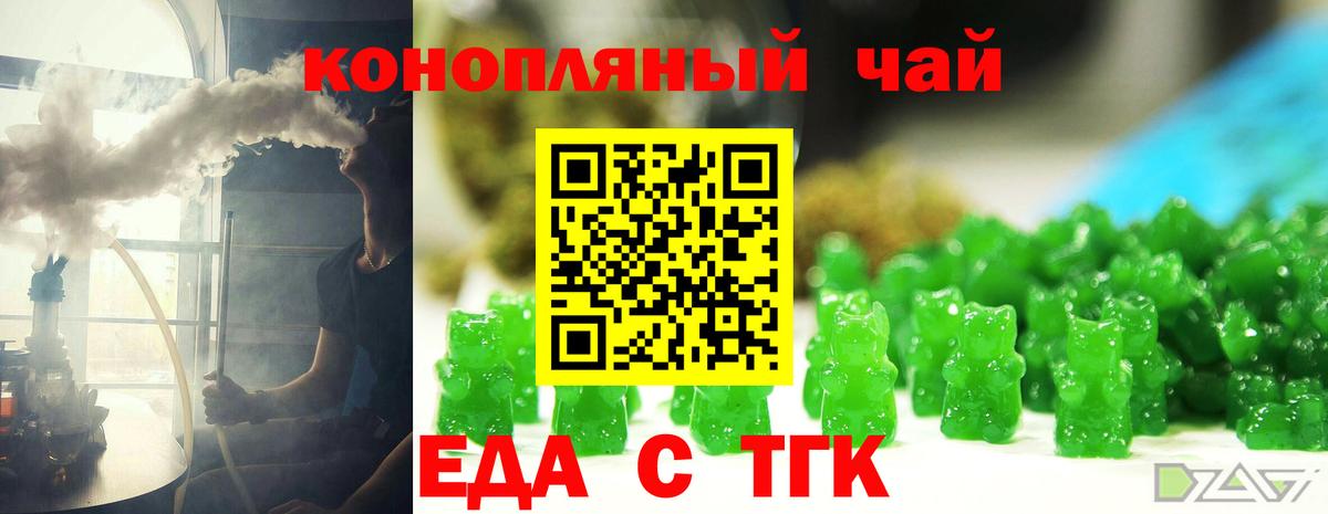 Пермь  Еда ТГК конопля  Вход с VPN 