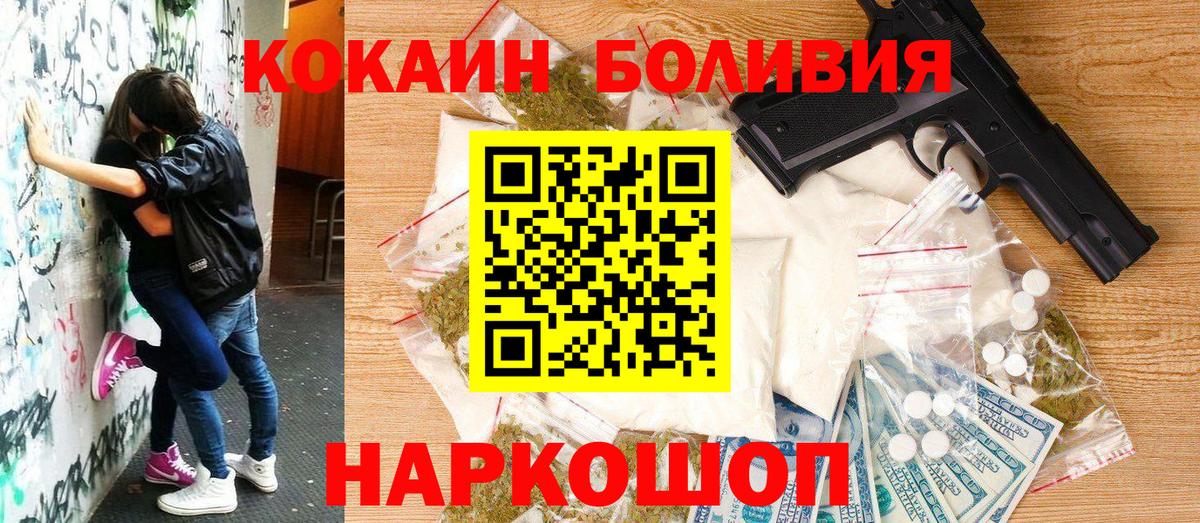 Пермь  Кокаин Эквадор  КОКАИН 98%  Вход с VPN 