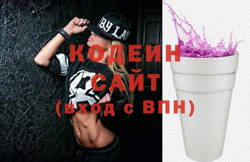 Кодеиновый сироп Lean Purple Drank  как найти закладки  Пермь 