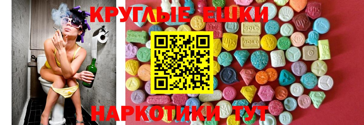 Пермь  ЭКСТАЗИ таблы  Вход с VPN  Экстази  ЭКСТАЗИ XTC 