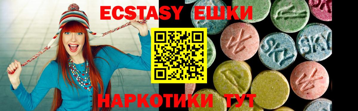 Экстази 300 mg Пермь