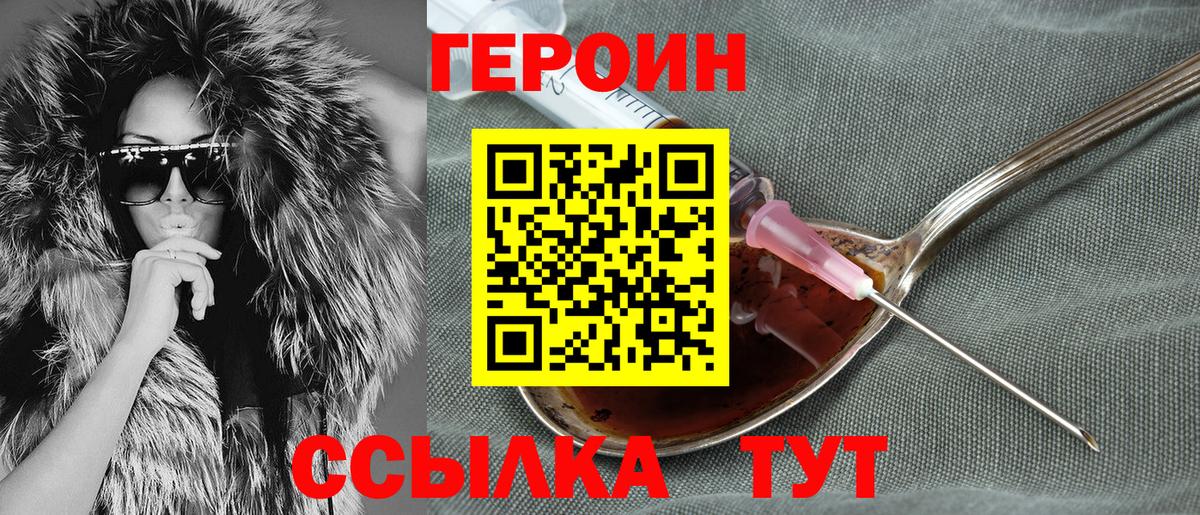 Героин гречка Пермь