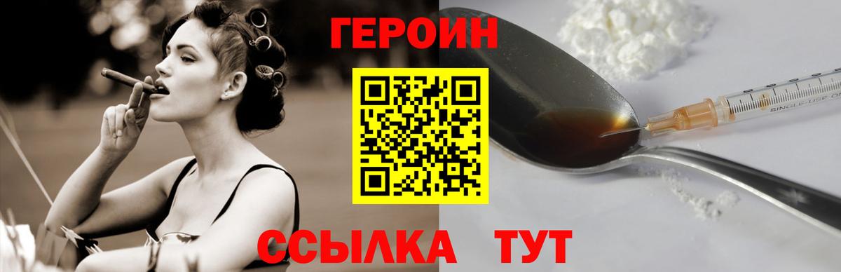 Пермь  Героин хмурый  Вход с VPN 