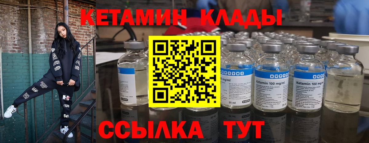 КЕТАМИН VHQ Пермь