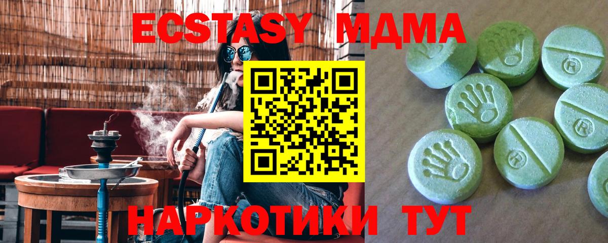 МДМА VHQ Пермь