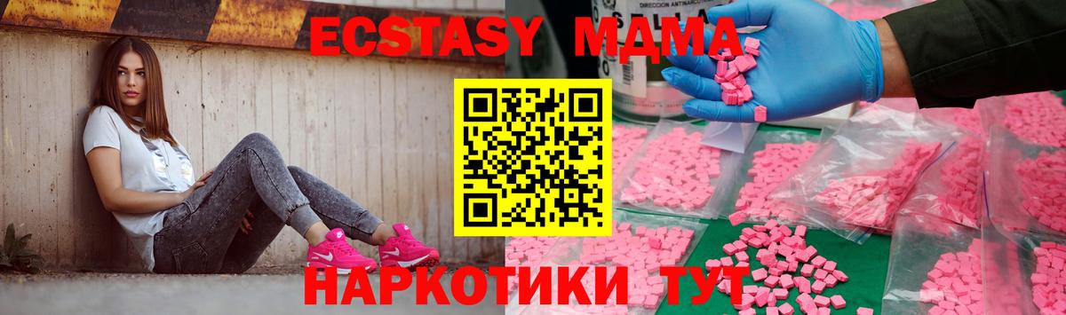 МДМА  Вход с VPN  Пермь  MDMA кристаллы 