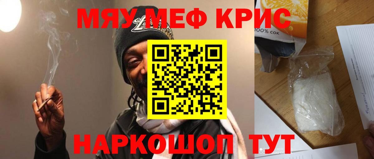 Меф мука Пермь