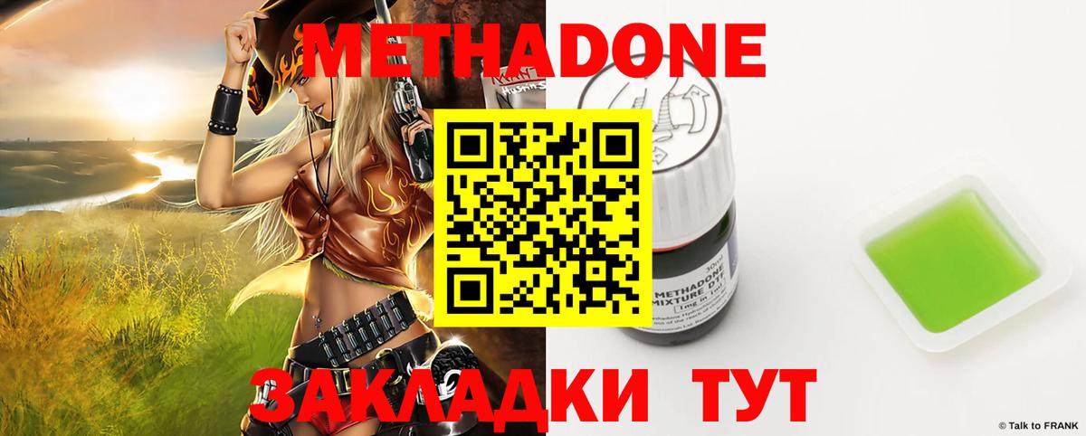Метадон белоснежный Пермь