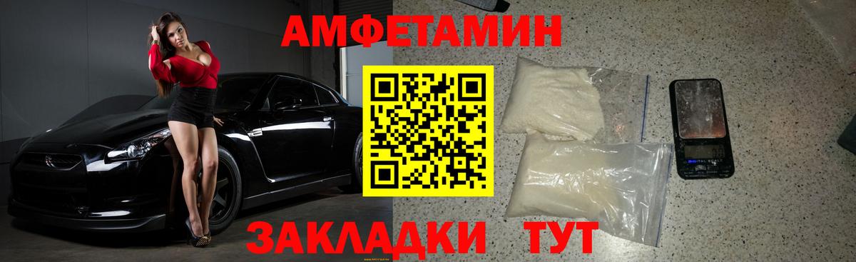 МЕТАМФЕТАМИН винт  Вход с VPN  Пермь 
