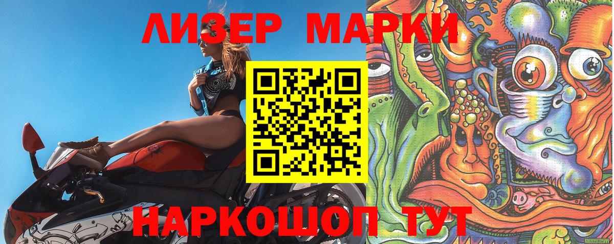 Марки NBOMe 1500мкг Пермь