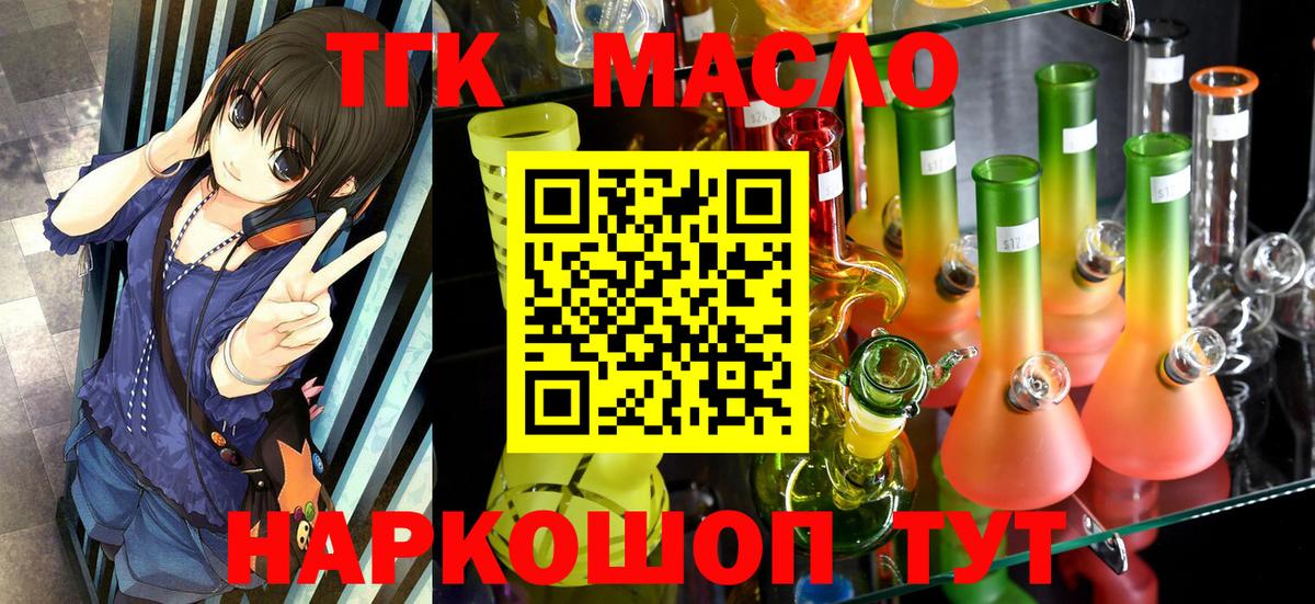 ТГК THC oil Пермь