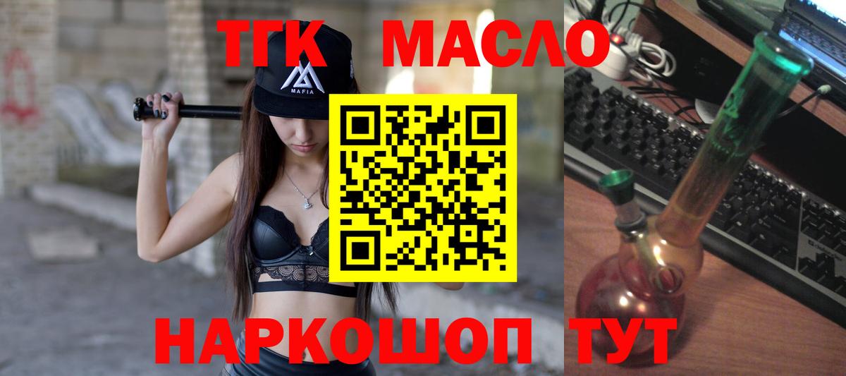 ТГК жижа  цены наркотик  Пермь  Дистиллят ТГК THC oil  Вход с VPN 