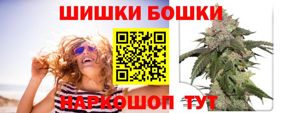 Бошки марихуана Amnesia  Вход с VPN  Пермь  Канабис AK-47 